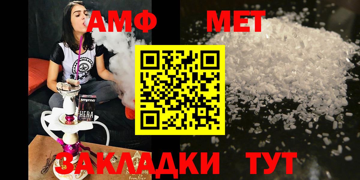 Выкса  АМФ  Вход с VPN  Амфетамин  Амфетамин Premium 