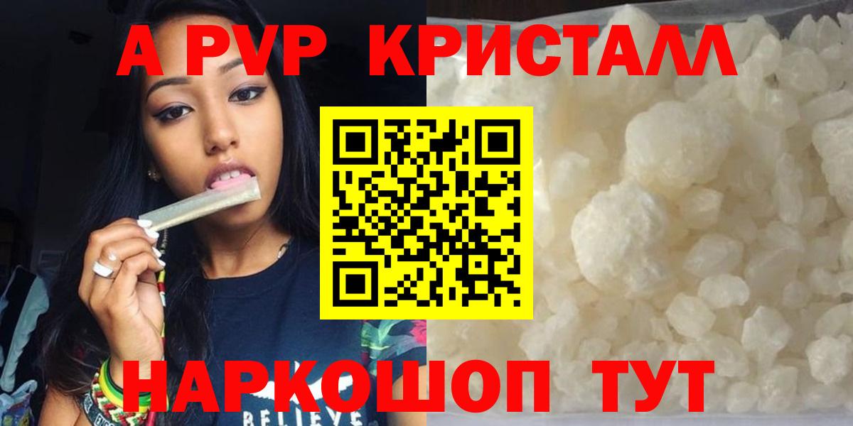 А ПВП кристаллы Выкса