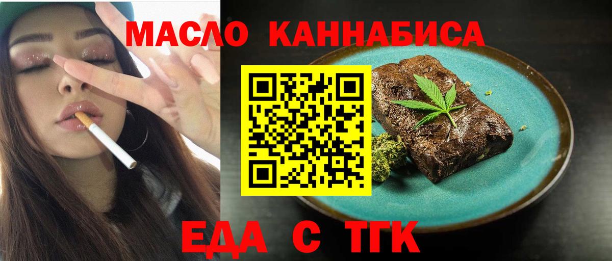Cannafood марихуана  Вход с VPN  Выкса 