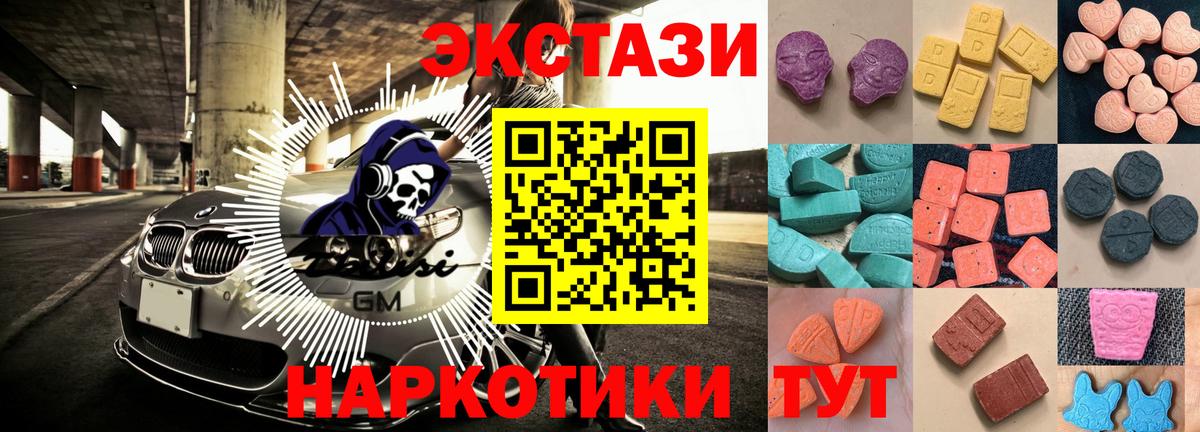 Экстази DUBAI  Ecstasy  Выкса  ЭКСТАЗИ Punisher  Вход с VPN 