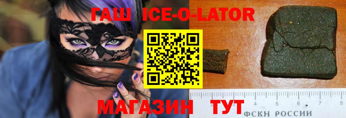 ГАШ VHQ Выкса