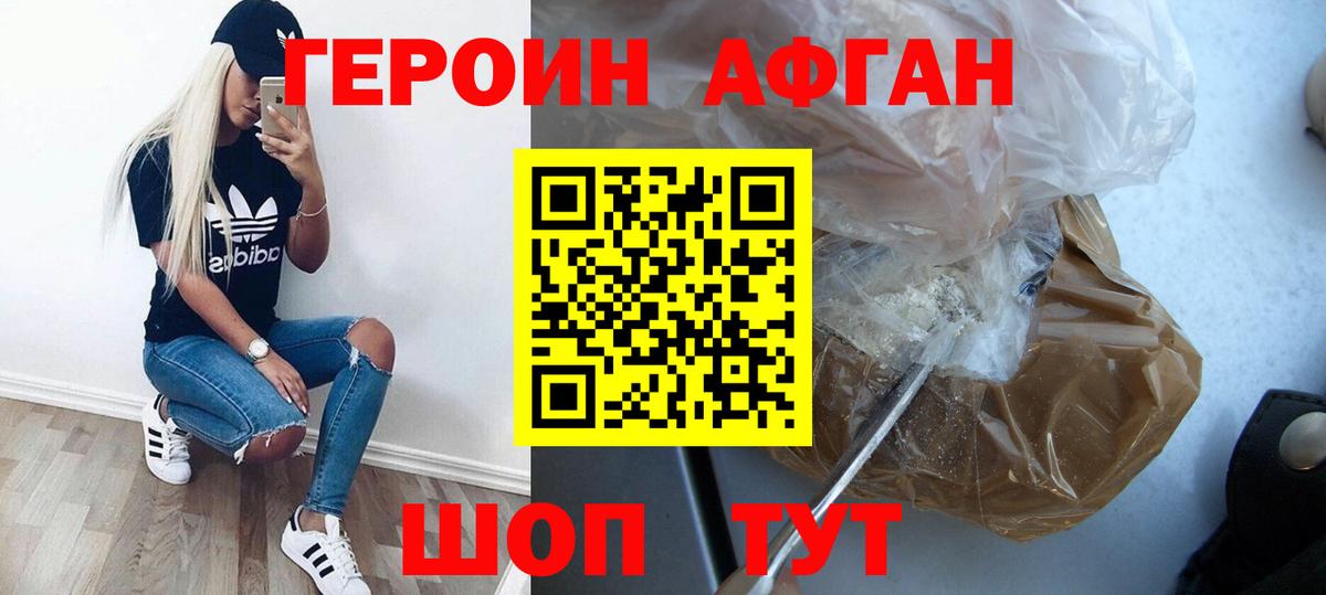 ГЕРОИН VHQ Выкса