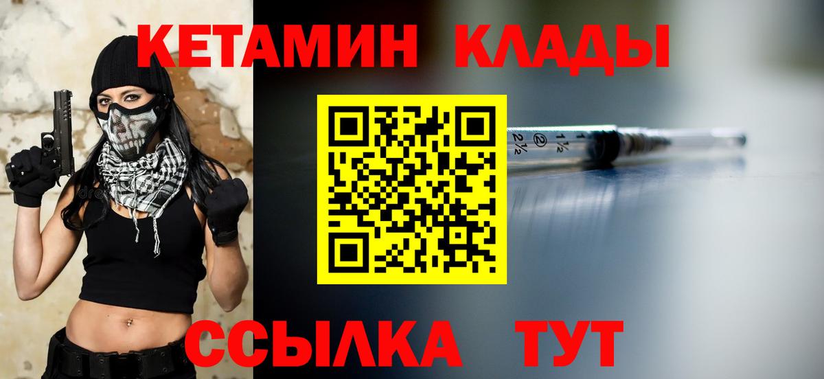 Кетамин VHQ Выкса