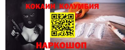 кокаин колумбия Ярославль