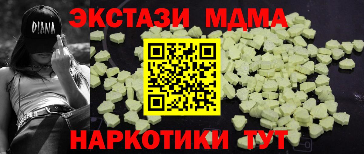МДМА кристаллы Выкса