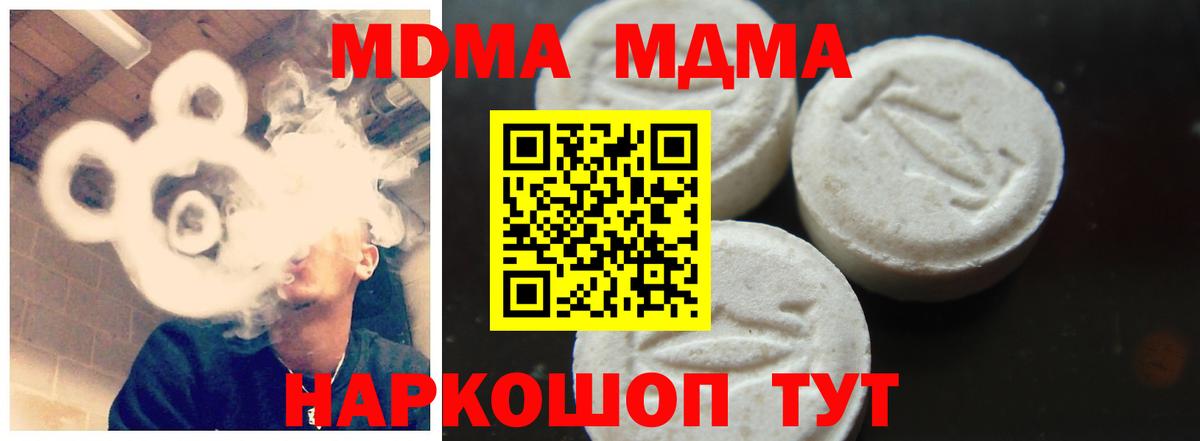 МДМА  MDMA молли  Вход с VPN  Выкса  МДМА молли 