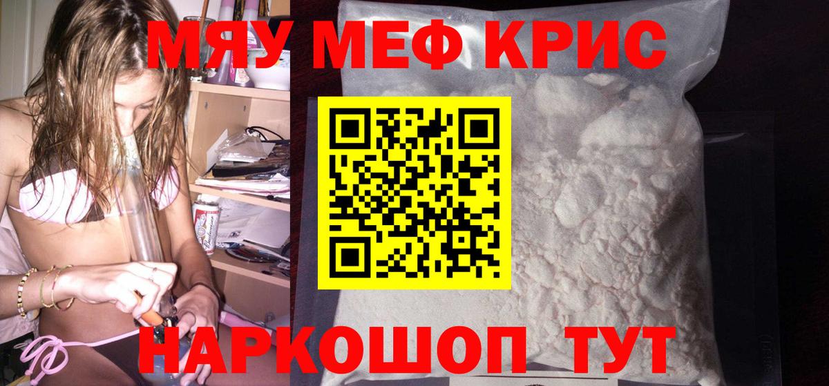где продают наркотики  МЕФ 4 MMC  Вход с VPN  МЯУ-МЯУ  Выкса  МЯУ-МЯУ 4 MMC  Мефедрон 