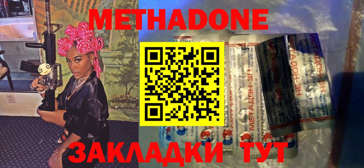 Метадон мёд  Вход с VPN  Выкса  МЕТАДОН methadone 