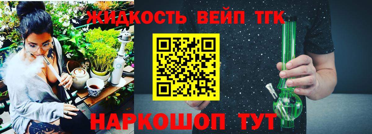 Выкса  ТГК вейп с тгк  ТГК вейп  Вход с VPN 