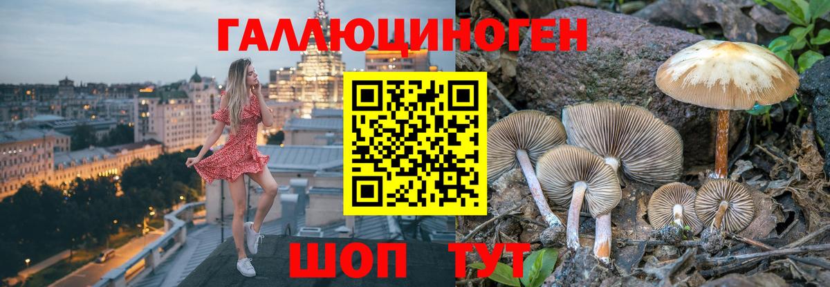 Галлюциногенные грибы ЛСД Выкса